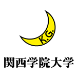 関西学院大学