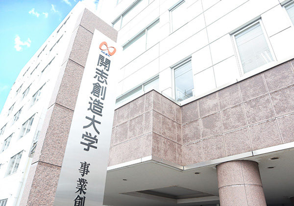 開志創造大学 情報デザイン学部