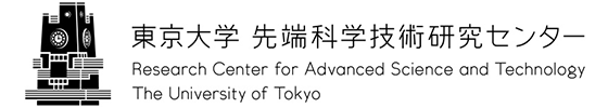 東京大学先端科学技術研究センター